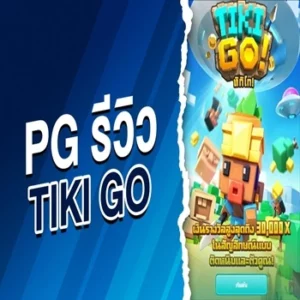 Tiki Go pg