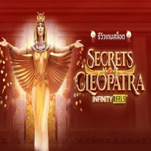 Secret of Cleopatra pg